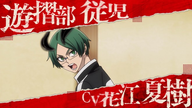 Juji Yusurube from The anime Tougen Anki